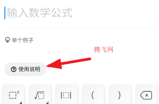 作業(yè)幫計(jì)算器手機(jī)版 作業(yè)幫計(jì)算器手機(jī)版