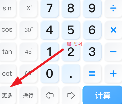 作業(yè)幫計(jì)算器手機(jī)版 作業(yè)幫計(jì)算器手機(jī)版