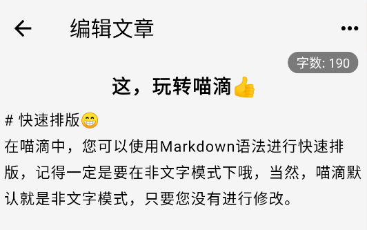 喵滴編譯器app手機(jī)版 喵滴編譯器app手機(jī)版