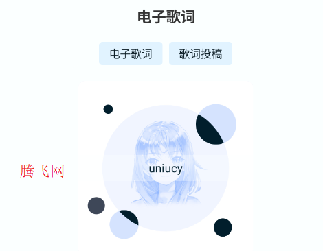 uniucy壁紙制作器app手機(jī)版 uniucy壁紙制作器app手機(jī)版