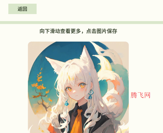 uniucy壁紙制作器app手機(jī)版 uniucy壁紙制作器app手機(jī)版