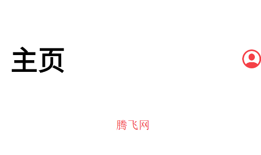 Flamingo音樂播放器app手機版 Flamingo音樂播放器app手機版