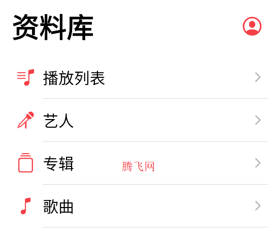 Flamingo音樂播放器app手機版 Flamingo音樂播放器app手機版