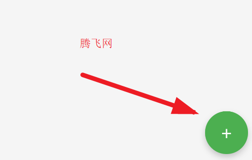 瞬記本app手機版