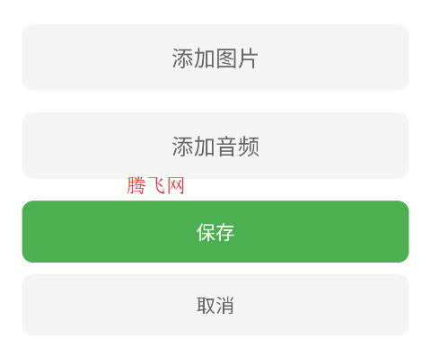 瞬記本app手機版