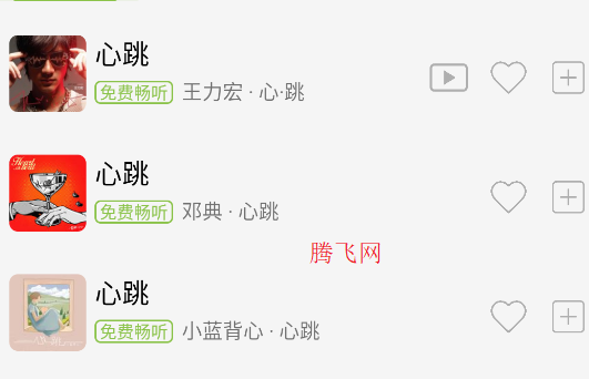 樂潮音樂app手機(jī)版