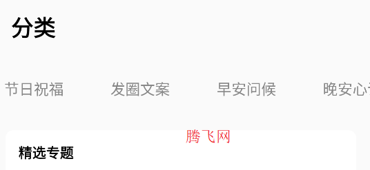 朋友圈文案控APP手機(jī)版