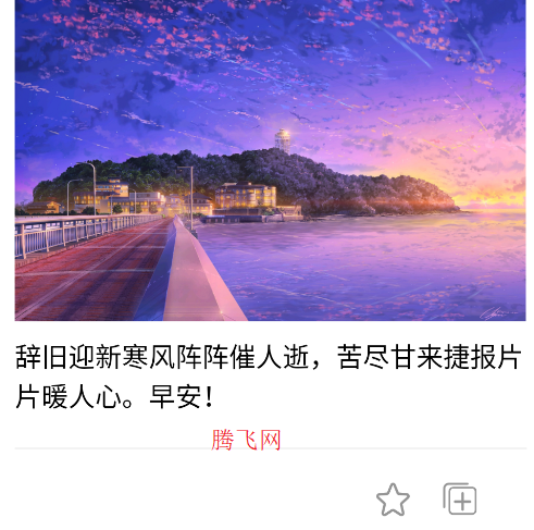 朋友圈文案控APP手機(jī)版