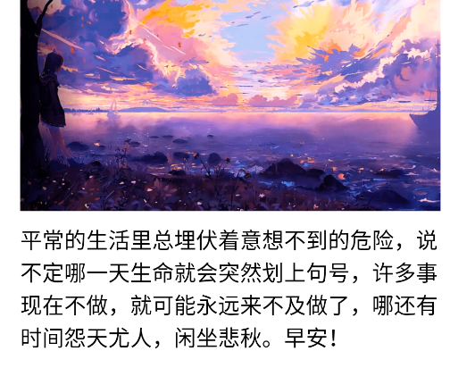 朋友圈文案控APP手機(jī)版
