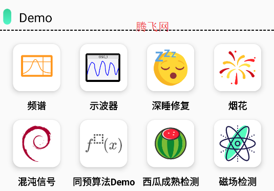 聲音頻率器app手機(jī)版