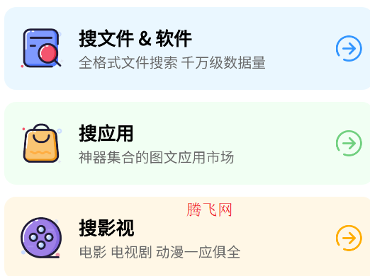 萬象聚搜官方版 萬象聚搜官方版