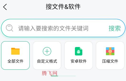 萬象聚搜官方版 萬象聚搜官方版