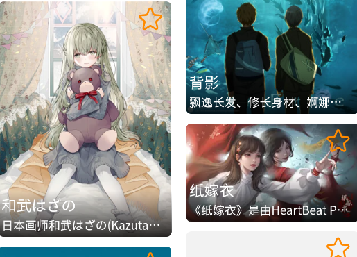 萬象聚搜官方版 萬象聚搜官方版