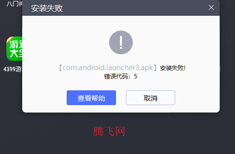 聯(lián)通云手機(jī)桌面APK提取工具