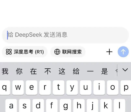 deepseek官方版本
