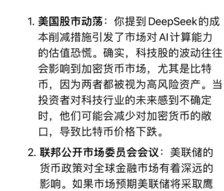 deepseek官方版本
