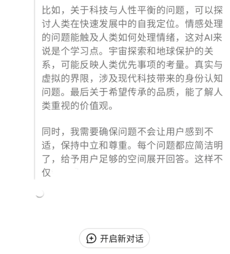 DeepSeek官方版本app