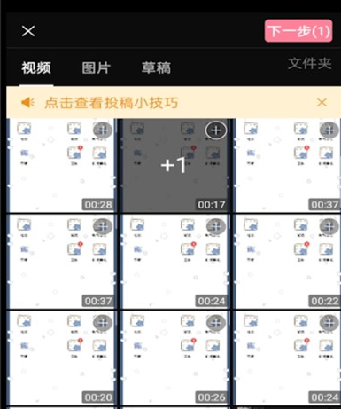嗶哩嗶哩創(chuàng)作中心app手機(jī)版