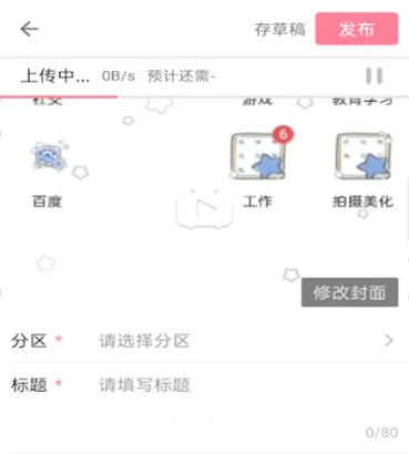 嗶哩嗶哩創(chuàng)作中心app手機(jī)版