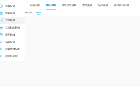 嗶哩嗶哩創(chuàng)作中心app手機(jī)版