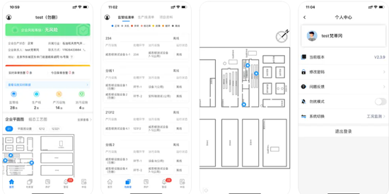 甬環(huán)智控app官方版