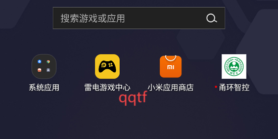 甬環(huán)智控app官方版
