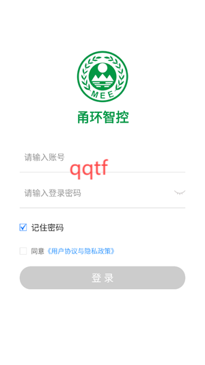 甬環(huán)智控app官方版