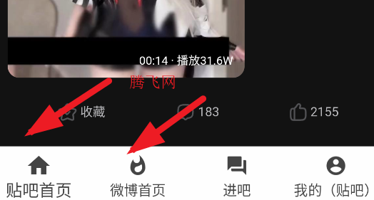 貼博tiebo手機版