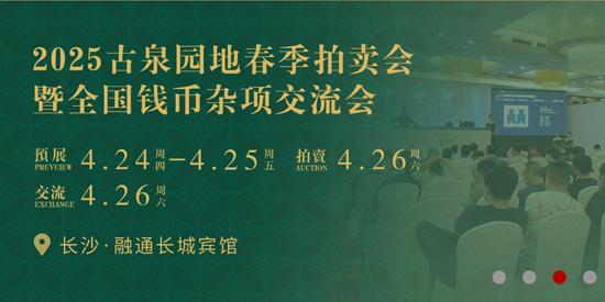 古泉園地手機版