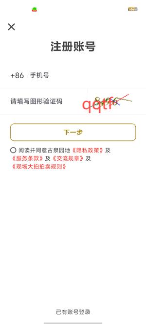 古泉園地手機版
