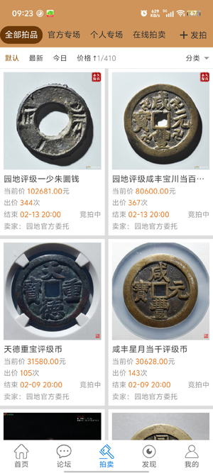 古泉園地手機版