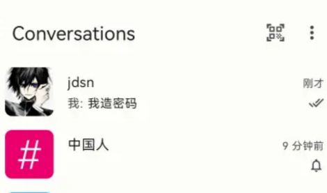Conversations聊天軟件 Conversations聊天軟件