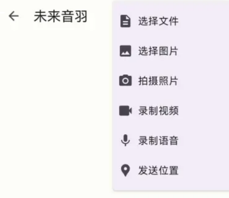 Conversations聊天軟件 Conversations聊天軟件