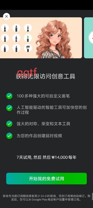 SketchPro草圖大師最新版