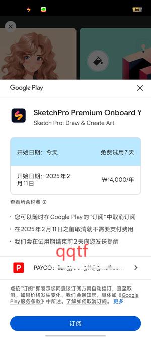 SketchPro草圖大師最新版