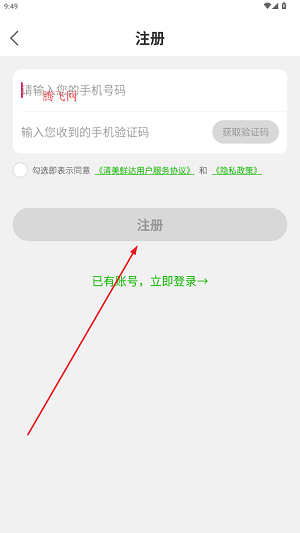 清美鮮達app官方版