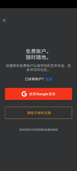 SketchPro草圖大師最新版