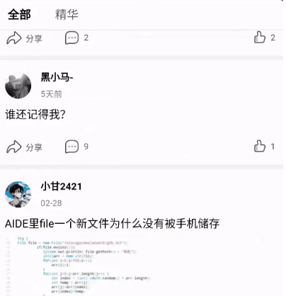 貼吧內(nèi)部版最新版本