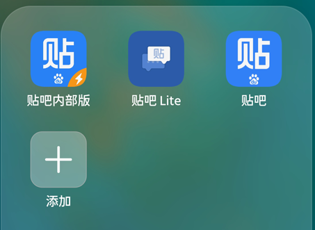 貼吧內(nèi)部版最新版本