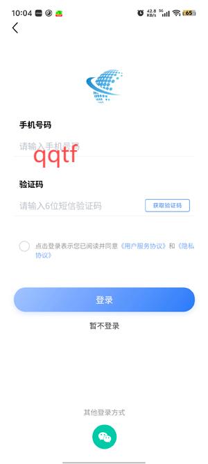 高速行ETC最新版