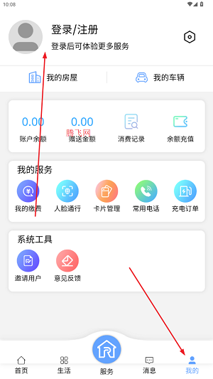 潤萬家業(yè)主版APP最新版本