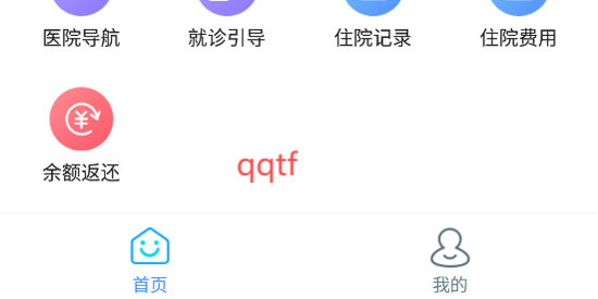 福州市婦幼保健院app官方版