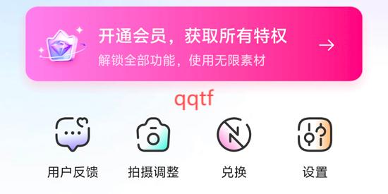 藝美相機(jī)app官方版