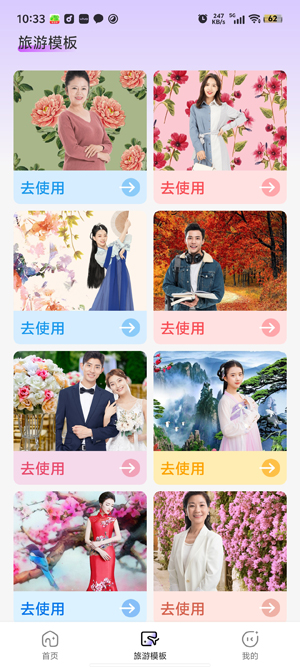 藝美相機(jī)app官方版