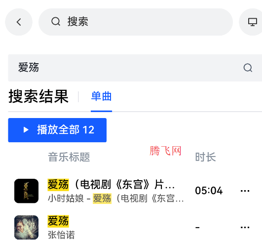 邂逅音樂(lè)原版
