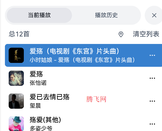 邂逅音樂(lè)原版