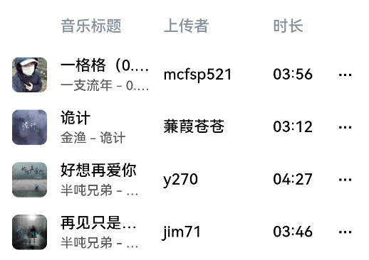 邂逅音樂(lè)原版