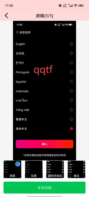 智星文字識(shí)別app最新版