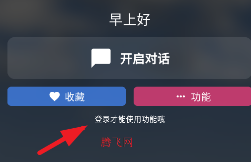 腕能精靈手表版
