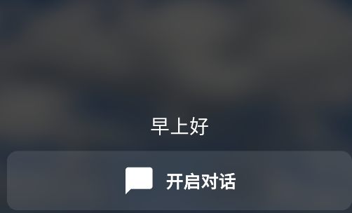 腕能精靈手表版